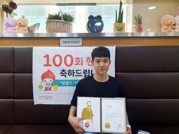 ▲ 정상수 직원 ‘헌혈 100회’ 명예장 수상 모습.