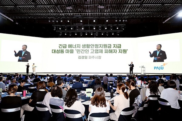 ▲ 김경일 파주시장이 우수 정책 사례를 발표하고 있다.