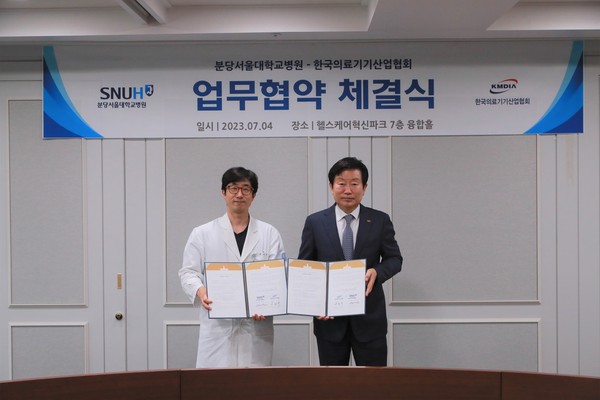 ▲ 분당서울대병원, 한국의료기기산업협회와 MOU 체결식.