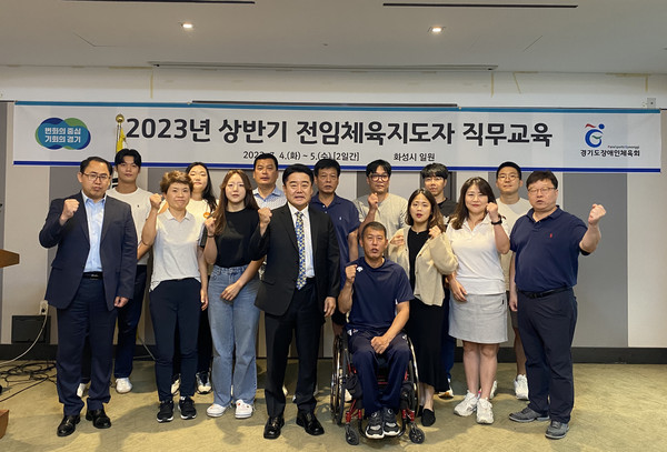 ▲ 2023년 상반기 전임체육지도자 직무교육 단체사진.