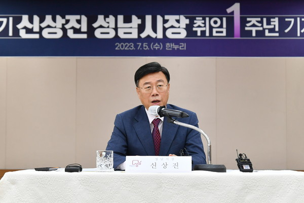 ▲ 신상진 성남시장이 취임 1주년 기자간담회서 발언하고 있다.