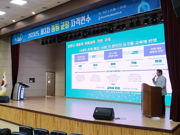 ▲ 도성훈 인천광역시교육감, 교원대 특강 진행 모습.