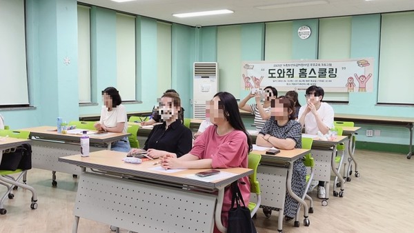 ▲ 계양구가족센터 가족희망드림지원사업 교육프로그램 도와줘 홈스쿨링 실시 모습.