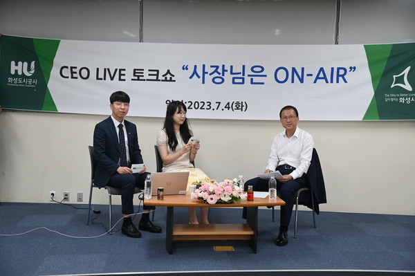 ▲ 종합경기타운 대회의실에서 김근영 사장(맨 오른쪽)이 CEO 토크 콘서트 ‘사장님은 on-air’ 행사를 개최했다. /화성도시공사 제공