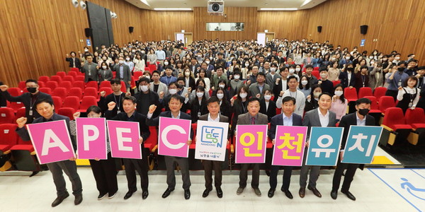 ▲ 남동구 APEC·고등법원·해사법원 인천 유치 지지 모습.