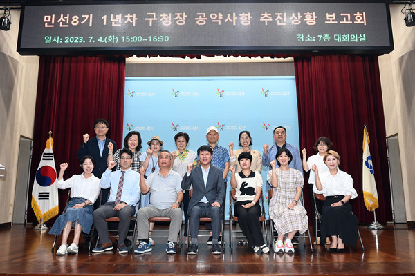 ▲ 부평구 민선8기 1년 차 구청장 공약사항 추진상황 보고회 개최 모습.