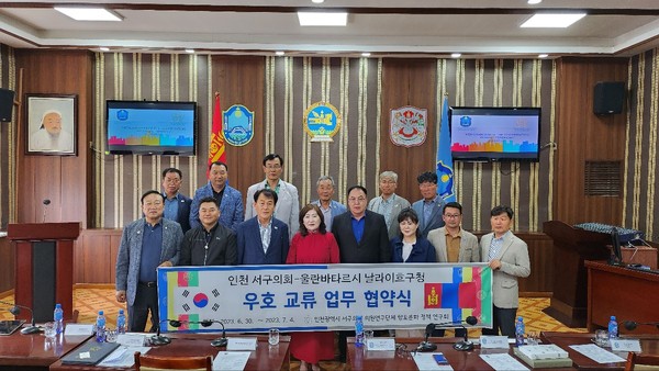 ▲ 서구 향토문화 정책연구회, 몽골 해외비교시찰 모습.