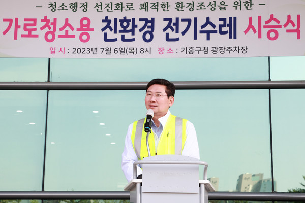 ▲ 이상일 용인특례시장이 기흥구청 광장주차장에서 열린 친환경 전기수레 시범 도입 시승식에서 인사말을 하고 있다.