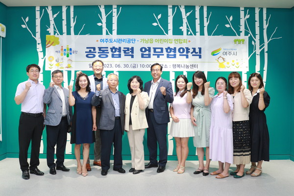 ▲ 여주도시관리공단-가남읍 어린이집 연합회 업무협약 체결 모습.
