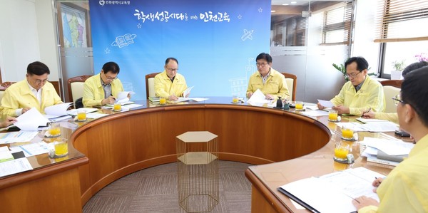 ▲ 인천시교육청 호우대비회의 전경.