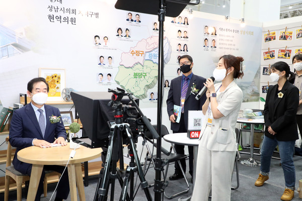 ▲ 성남시의회, 작년 대한민국 지방의회 지방행정 박람회 참가 모습.