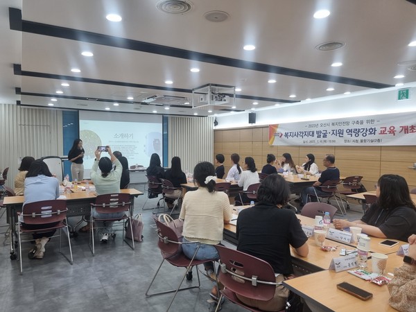 2023년 복지사각지대 발굴․지원 역량강화 교육 개최