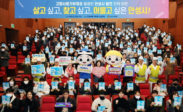 고향사랑기부제 전문가 특강 및 홍보 캠페인