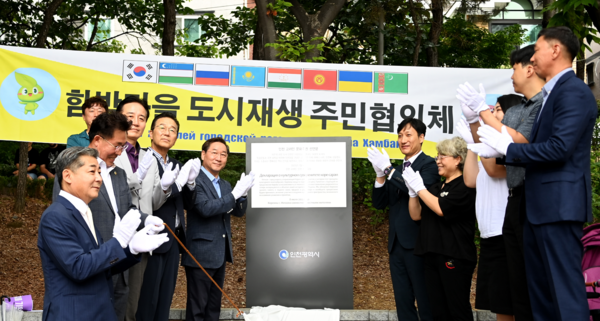 ▲ 유정복 인천시장이 인천 고려인 문화주권 선언문 동판을 제막하고 있다.