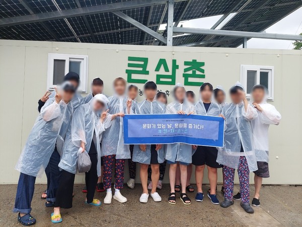 ▲ 성북구청소년지원센터 꿈드림, 농촌체험 마을 방문 단체사진.