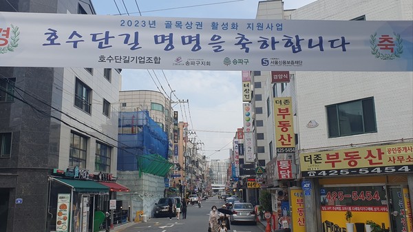 ▲ 호수단길 명명 현수막.