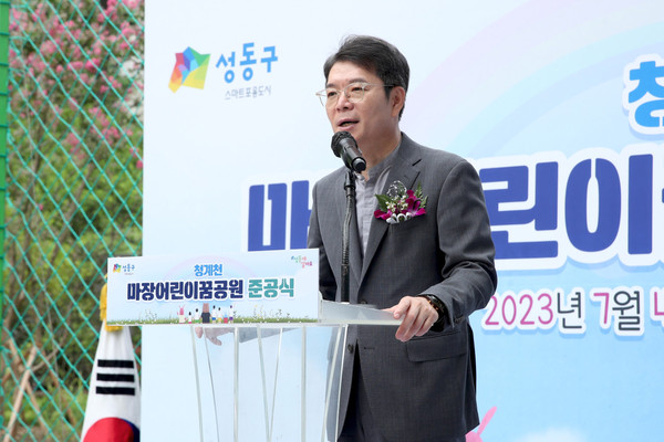 ▲ 마장어린이꿈공원 개장식에서 정원오 성동구청장이 인사말을 하고 있다.