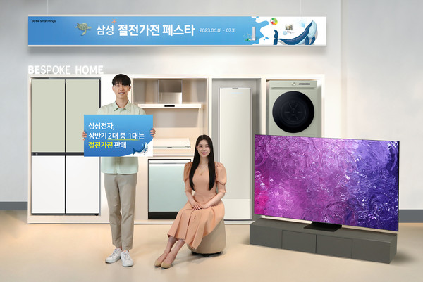 ▲ 삼성전자 모델이 절전가전을 소개하고 있는 모습. /뉴시스
