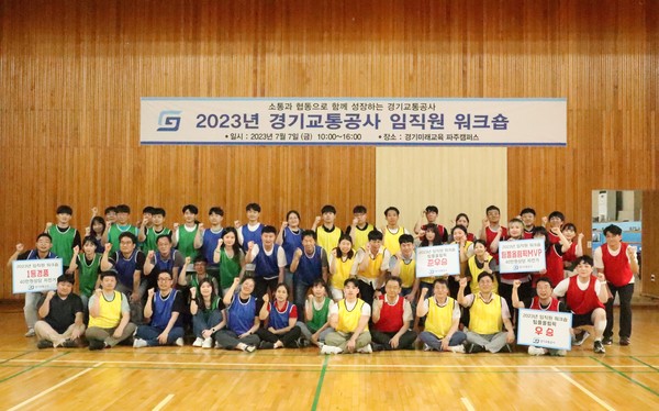 ▲ 경기교통공사 워크숍 단체사진.