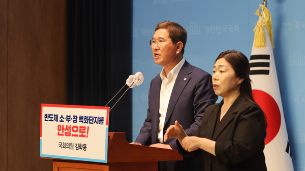 ▲ 김학용 의원 기자회견 모습.