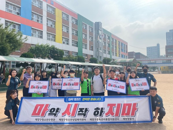 ▲ 계양서, 마약 예방 합동 캠페인 전개 모습.
