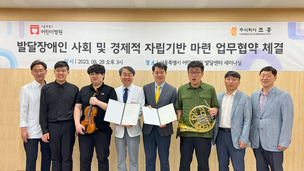 ▲ 발달장애인 사회 및 경제적 자립기반 마련 업무협약식.