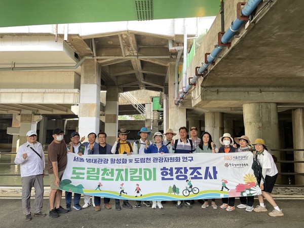 ▲ 도림천 현장조사 기념촬영 모습.