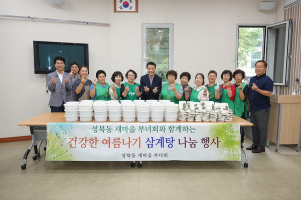 ▲ 성북동 새마을부녀회 ‘사랑의 삼계탕 나눔’.