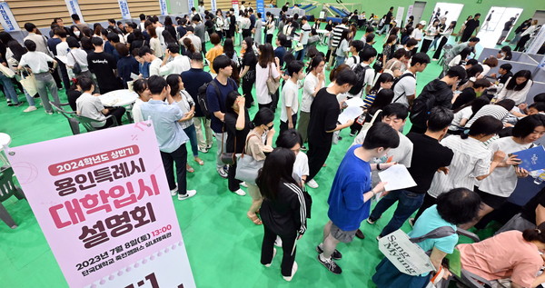 ▲ 용인특례시 2024학년도 상반기 대학입시설명회 개최 모습.