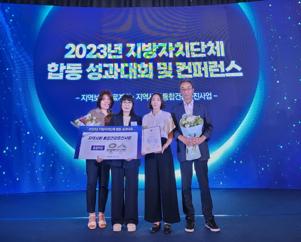 ▲ 안성시 보건소 지역사회 통합 건강증진사업 우수기관 보건복지부 장관 표창 수상 모습.