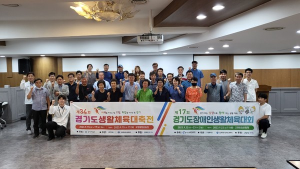▲ 경기도생활체육대축전·장애인생활체육대회 고양시민 서포터즈단 간담회 개최 모습.
