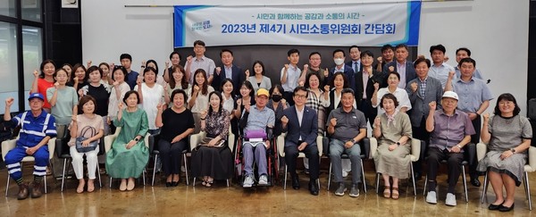 ▲ 시민소통위원회 2차 간담회 단체사진.