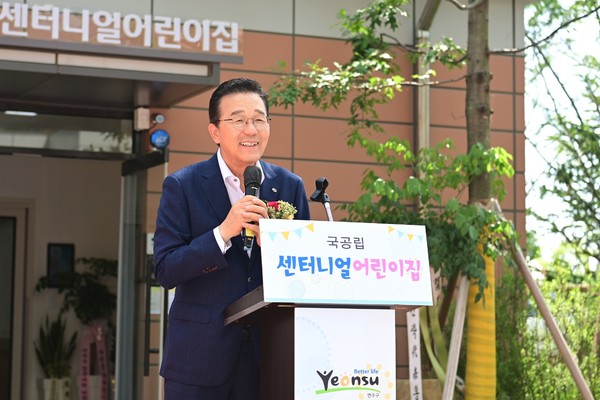 ▲ 송도국제도시 국공립센터니얼어린이집 개원식에 참석한 이재호 연수구청장.