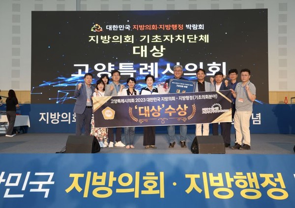 ▲ 박람회 대상 수상 기념촬영 모습.