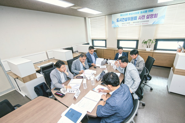 ▲ 임시회 대비 사전 설명회 모습.