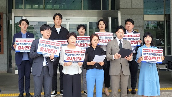 ▲ 안양시의회 더불어민주당 성명서 발표 모습.