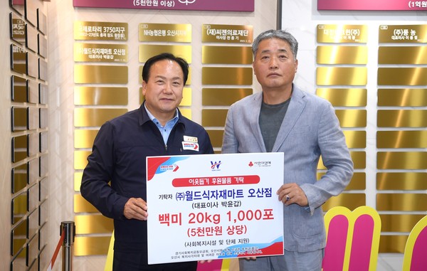 ▲ 월드식자재마트 오산점 사랑의 백미 20톤 기탁 모습.