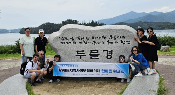 ▲ 두물머리 단체사진.