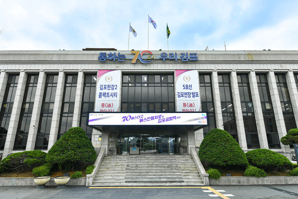 ▲ 김포시청 전경.
