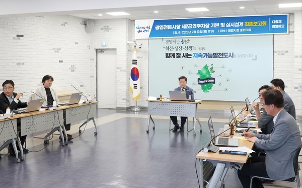 ▲ 광명전통시장 제2공영주차장 조성사업 기본 및 실시설계용역 최종보고회 개최 모습.