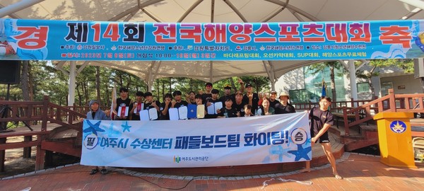 ▲ ‘제14회 전국해양스포츠대회’ 수상 기념사진.