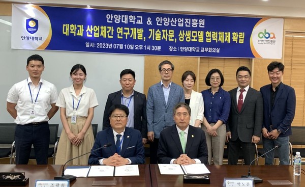 ▲ 안양대-산진원 업무협약 단체사진.