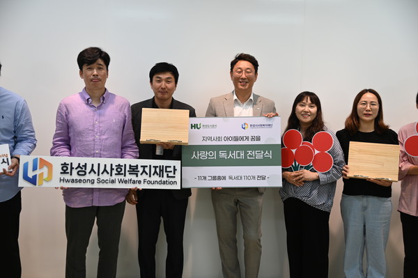 ▲ 지역 취약계층 아동청소년에게 독서대 기부 모습.