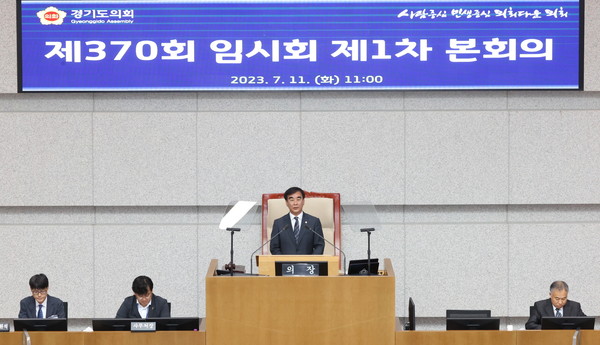 ▲ 개회사 전하는 염종현 의장.
