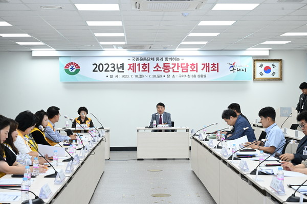 ▲ 백경현 구리시장이 적십자 구리지구협의회와 소통 간담회를 가졌다.