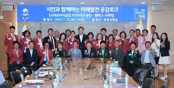 ▲ 평택시 국제로타리클럽 3750지구 송탄평택 회원과 미래발전 공감토크 추진 모습.