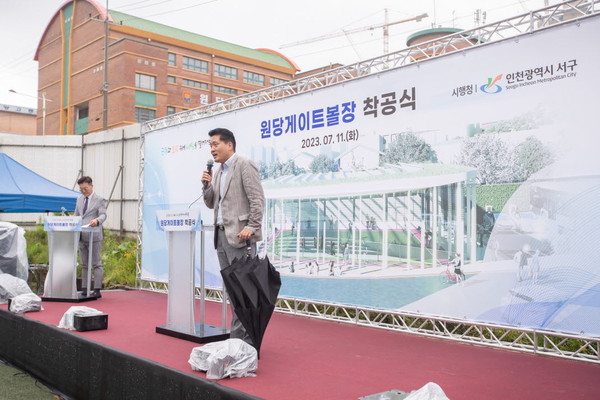 ▲ 강범석 인천서구청장이 원당게이트볼장 착공식에 참석했다.