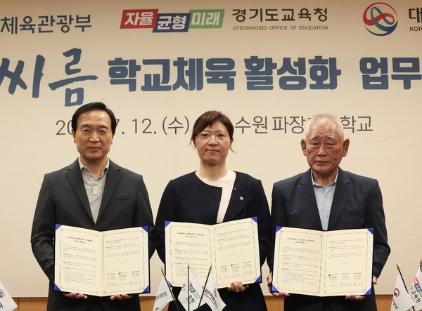 ▲ 전통문화-씨름 활성화를 위한 경기도교육청·문화체육관광부·대한씨름협회 업무협약.