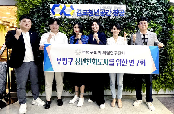 ▲ 청년친화도시를 위한 연구회 현장 방문 기념촬영 모습.