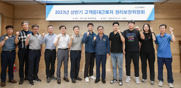 ▲ 인천교통공사, 고객응대근로자 권리 보장위원회 단체사진.